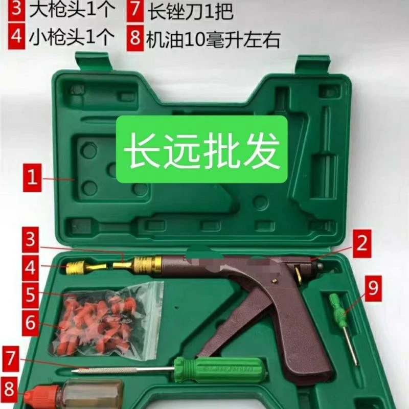 摩托车电动车电瓶车真空胎补胎工具套装橡胶蘑菇钉快速补胎扳手
