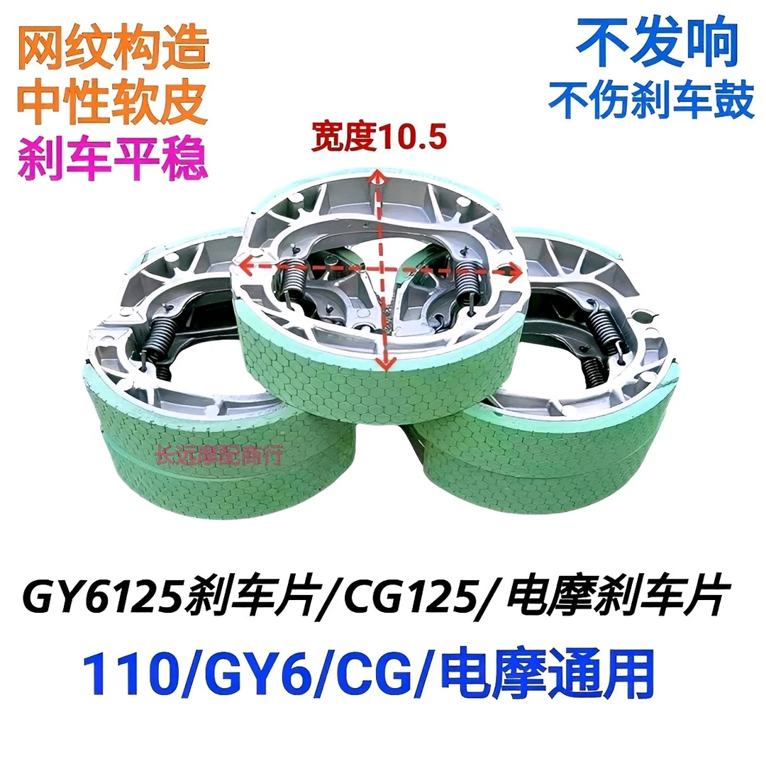 摩托车电动车豪迈125刹车片鼓刹皮刹车皮 CG125弯梁车刹车蹄块