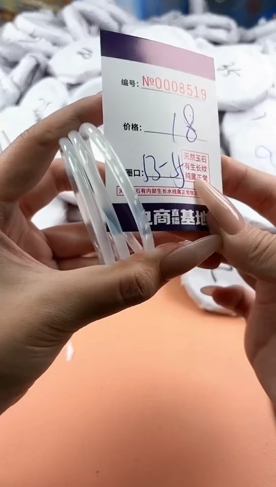 【闪购商品】玛瑙/玉髓手镯未镶嵌8519