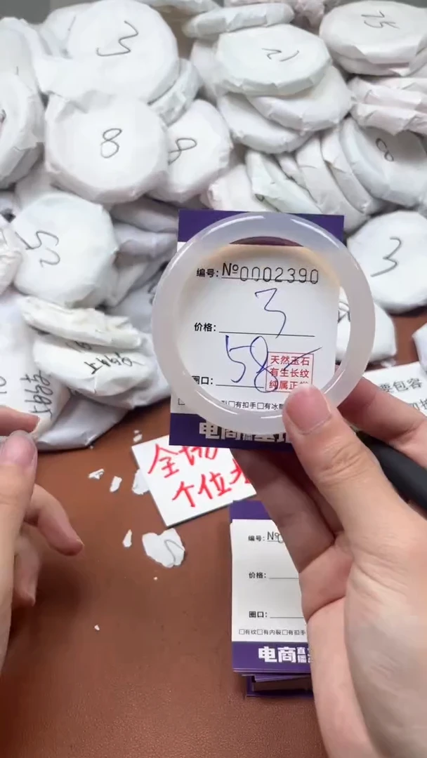 【闪购商品】玛瑙/玉髓手镯未镶嵌2390