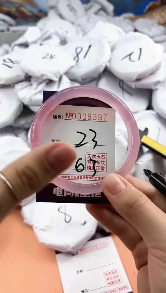 【闪购商品】玛瑙/玉髓手镯未镶嵌8397