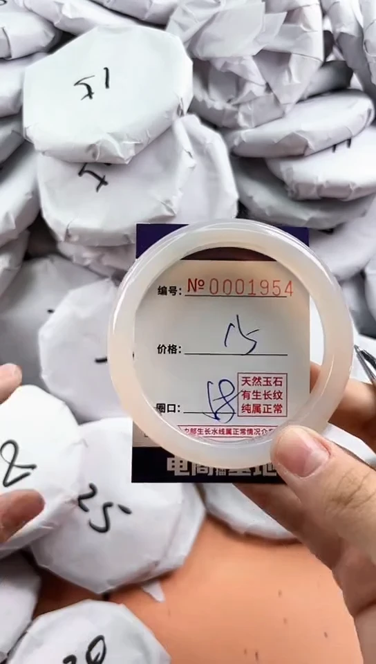 【闪购商品】玛瑙/玉髓手镯未镶嵌1954