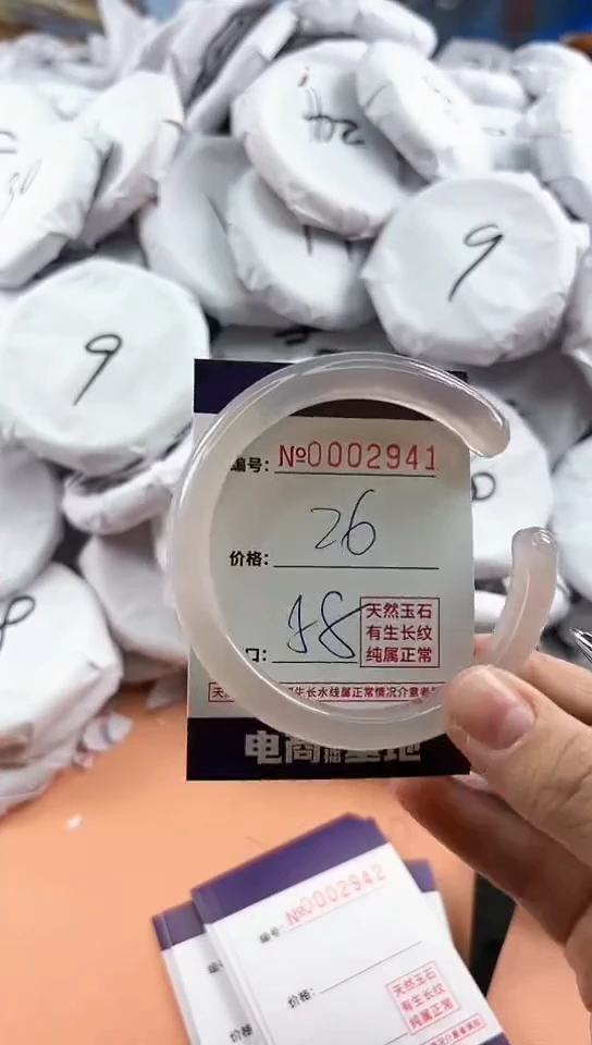 【闪购商品】玛瑙/玉髓手镯未镶嵌2941