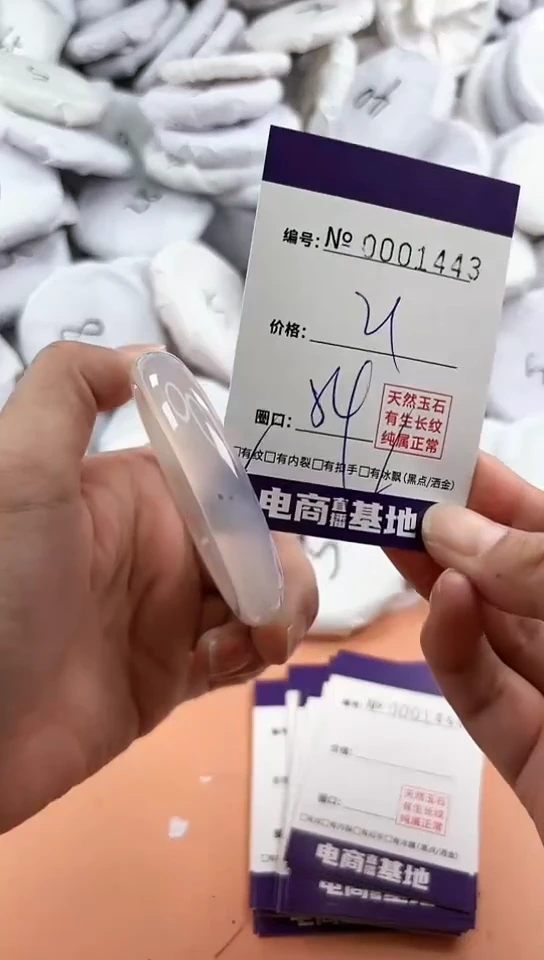 【闪购商品】玛瑙/玉髓手镯未镶嵌1443