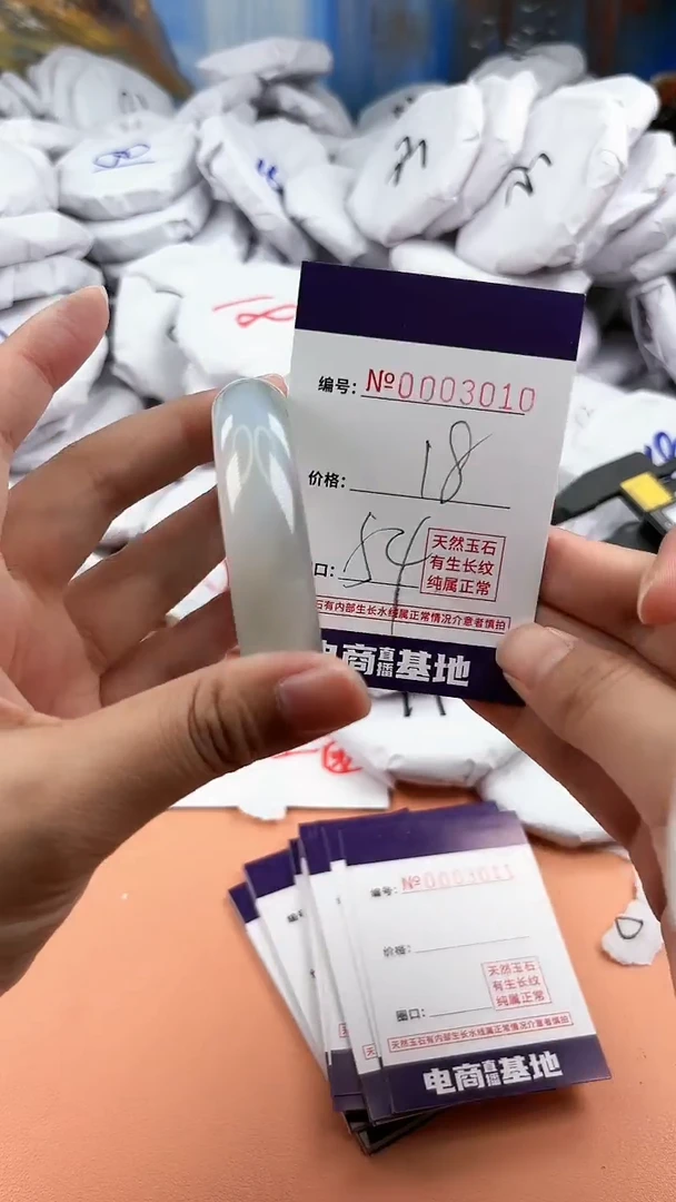 【闪购商品】玛瑙/玉髓手镯未镶嵌3010