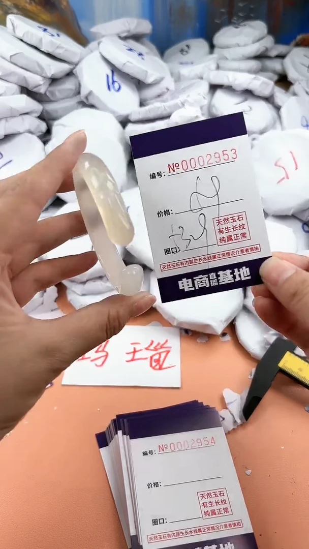 【闪购商品】玛瑙/玉髓手镯未镶嵌2953