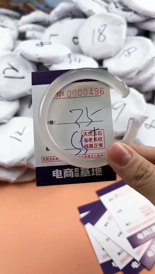 【闪购商品】玛瑙/玉髓手镯未镶嵌496