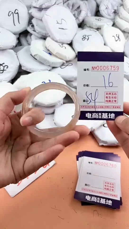 【闪购商品】玛瑙/玉髓手镯未镶嵌6759