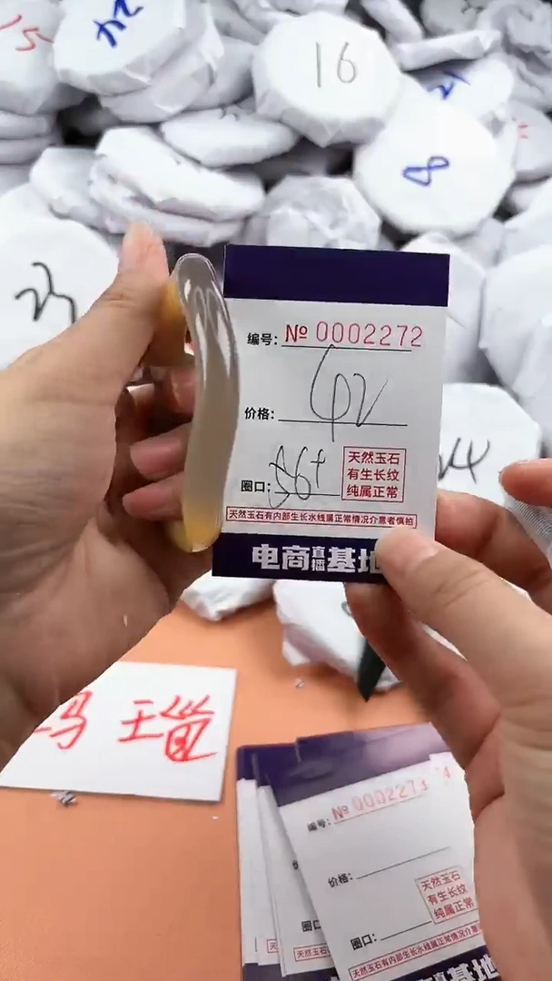 【闪购商品】玛瑙/玉髓手镯未镶嵌2272