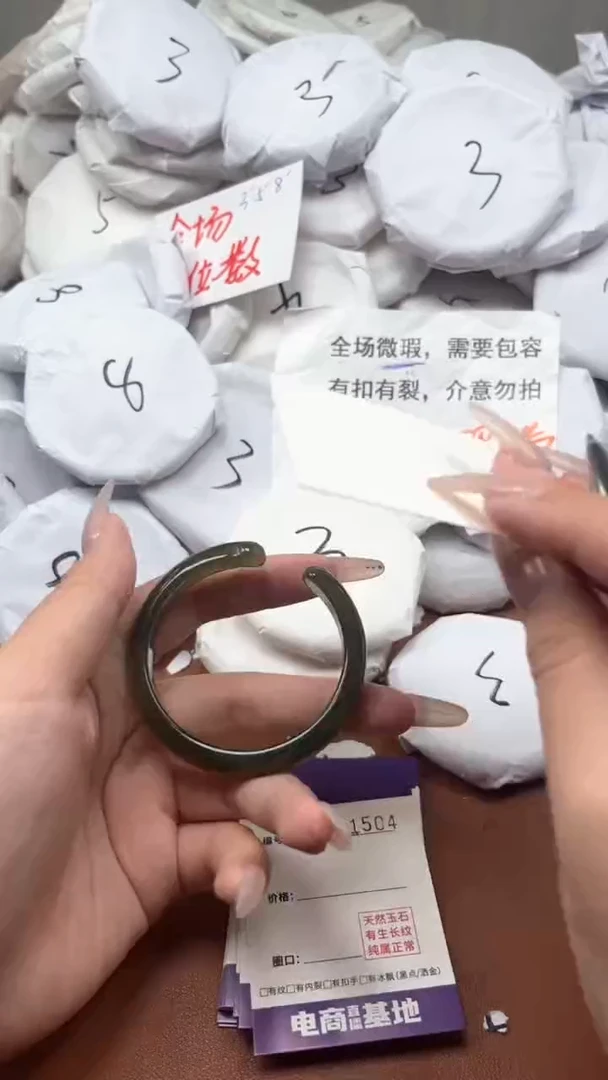 【闪购商品】玛瑙/玉髓手镯未镶嵌1503