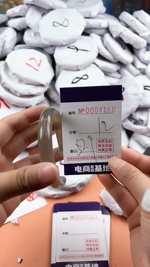 【闪购商品】玛瑙/玉髓手镯未镶嵌4160