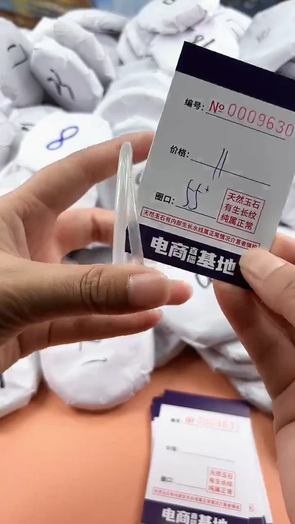 【闪购商品】玛瑙/玉髓手镯未镶嵌9630