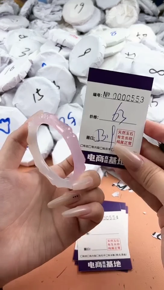 【闪购商品】玛瑙/玉髓手镯未镶嵌553