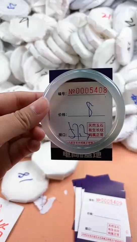 【闪购商品】玛瑙/玉髓手镯未镶嵌5408