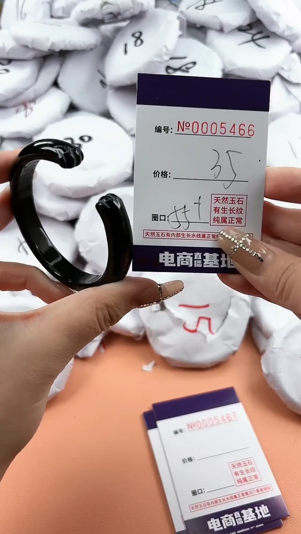 【闪购商品】玛瑙/玉髓手镯未镶嵌5466
