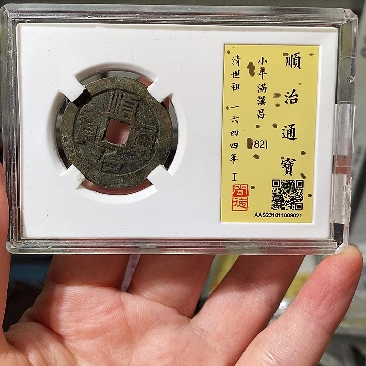 铜瀚海文物A保老保真9021