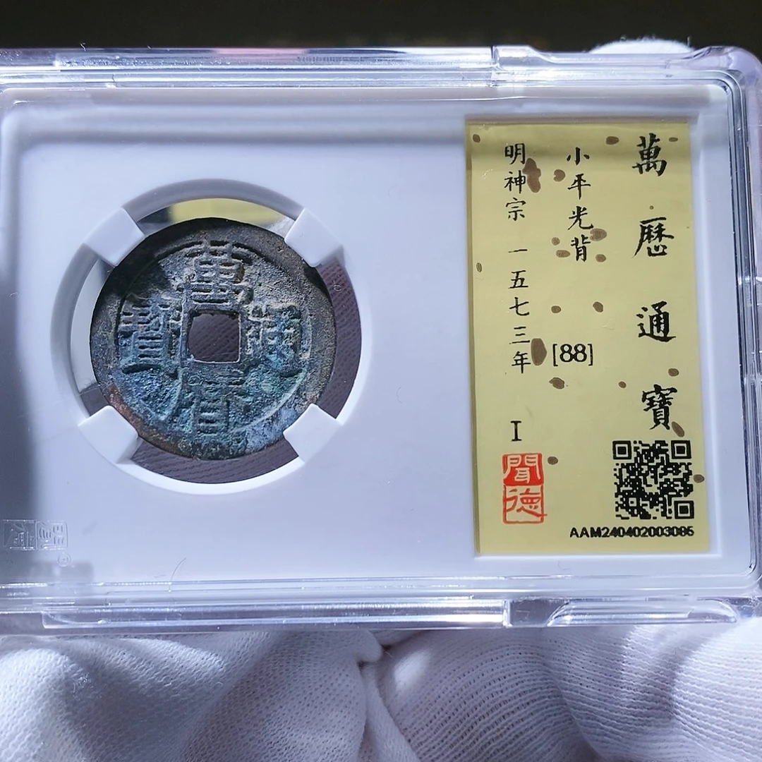 铜闻德评级 瀚海文物k3085