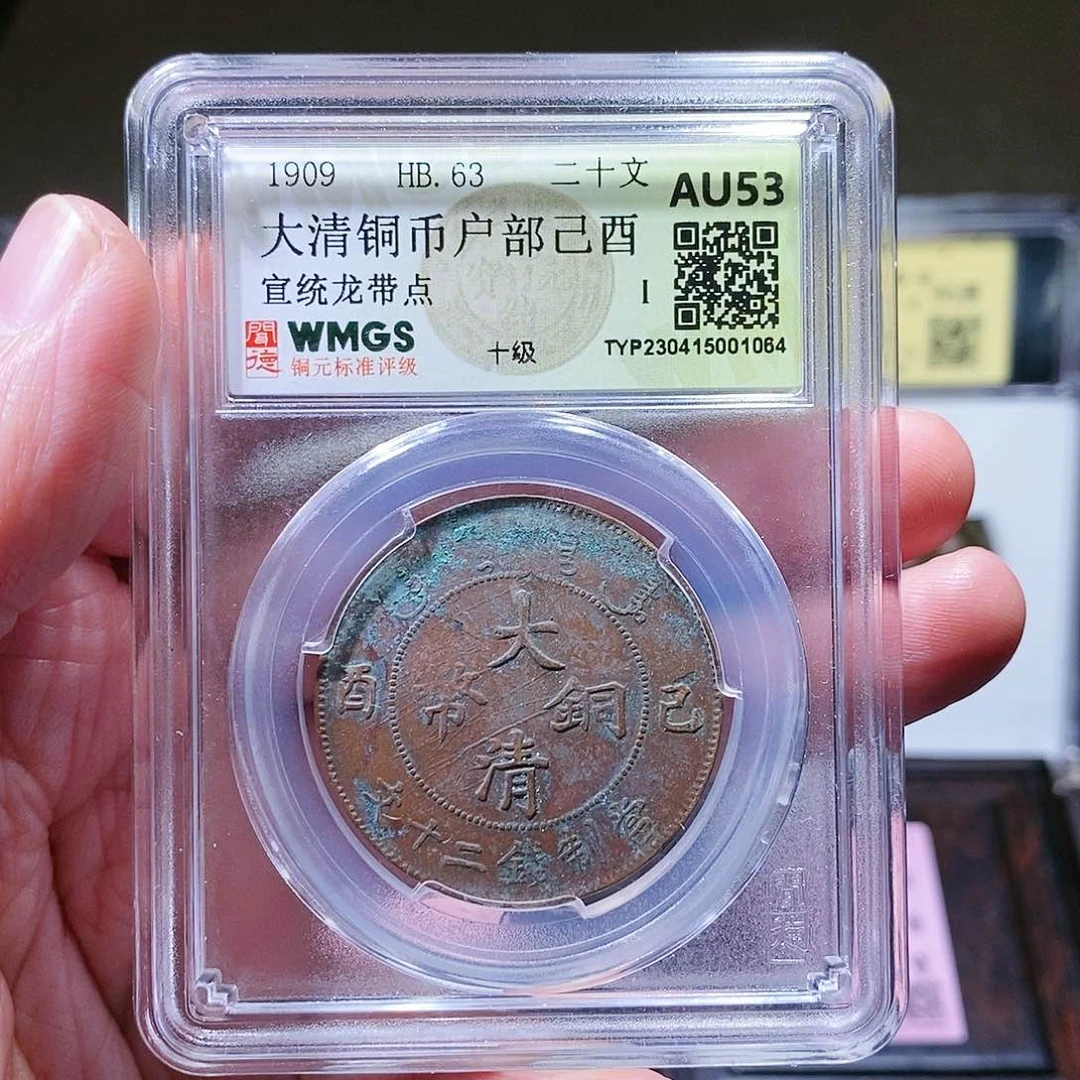 铜闻德评级瀚海文物w1064