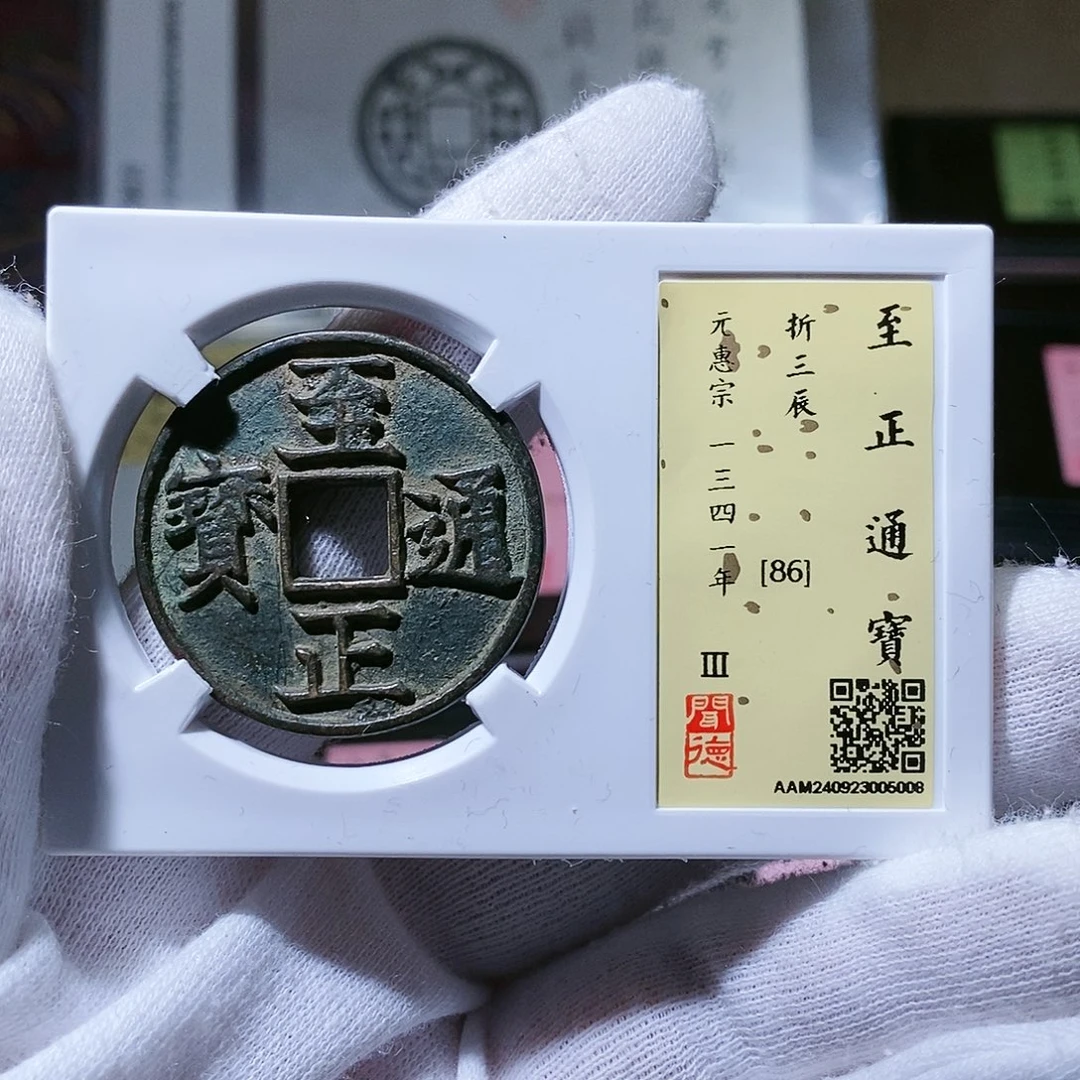 铜闻德评级 瀚海文物k5008