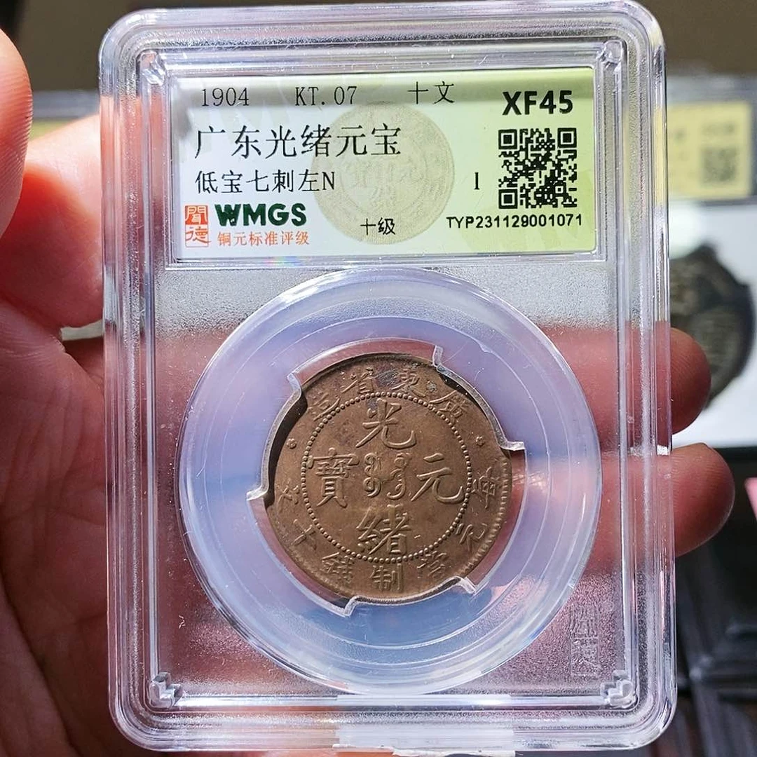 铜闻德评级瀚海文物w1071