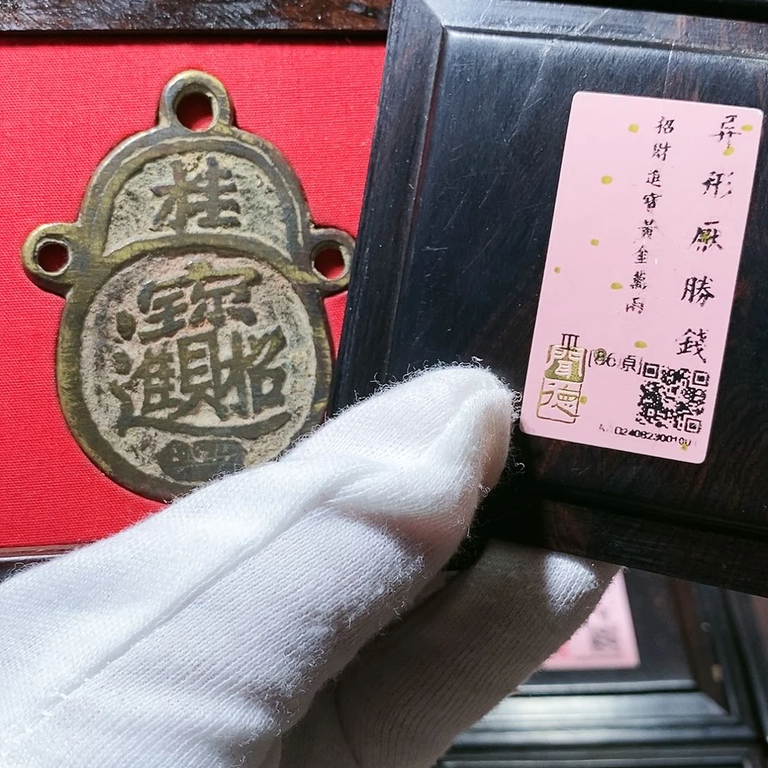 铜闻德评级 瀚海文物k1001