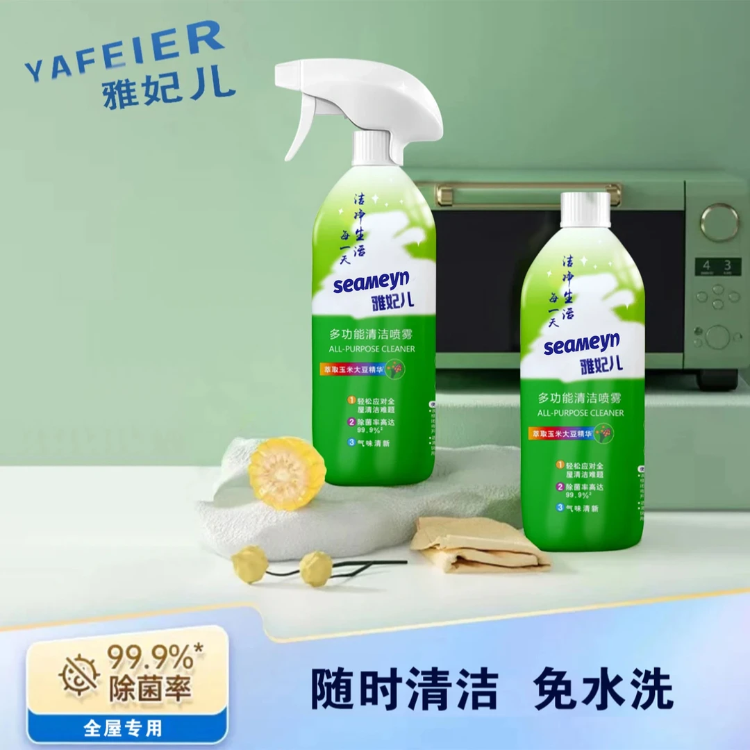 【新人福利】雅妃儿多功能清洁喷雾家用卫生间厨房浴室去污500g*2瓶