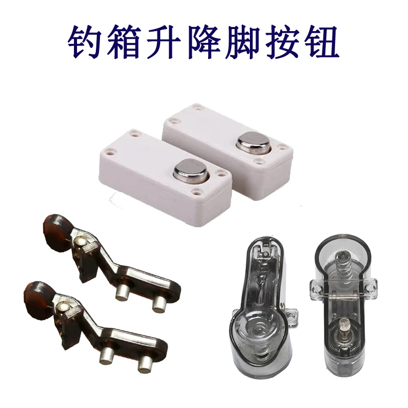 弘马钓箱原厂配件升降脚开关按钮塑料扣卡恒冠牧马人三立野营者