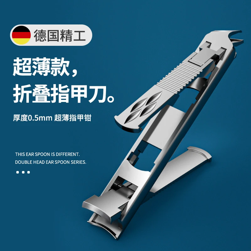 德国卓旗指甲刀便携带折叠指甲剪单个装钥匙扣超薄指甲钳进斜口