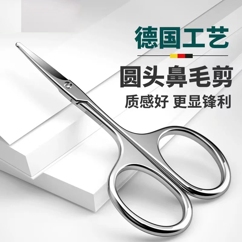 卓旗德国剪鼻毛剪刀鼻毛修剪器男士小剪子圆头鼻孔进不锈钢神器口