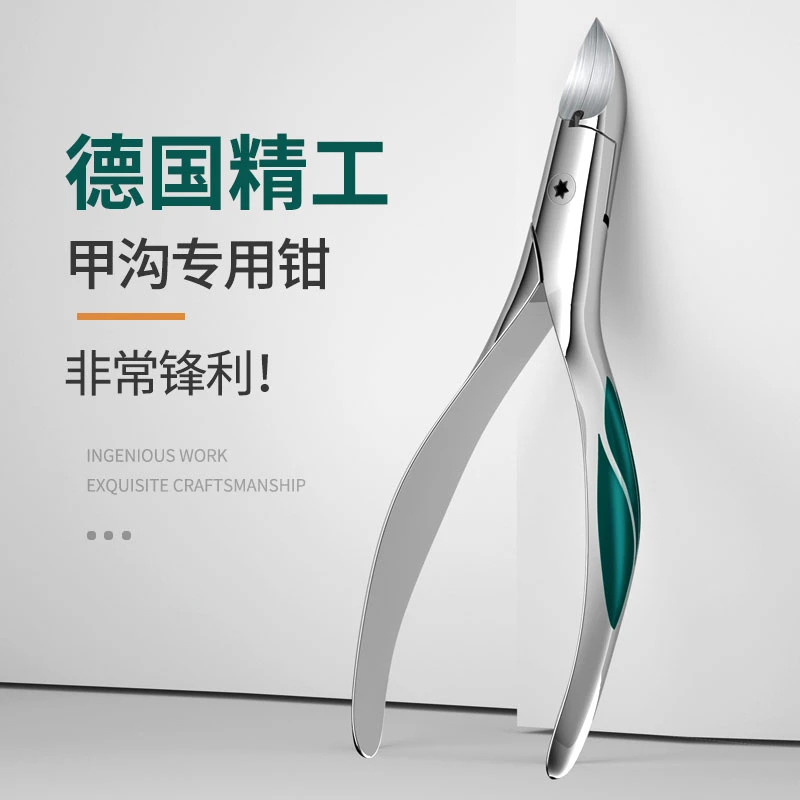 德国卓旗甲沟专用剪刀炎脚指甲刀尖嘴加长修甲内嵌套装进鹰嘴斜口