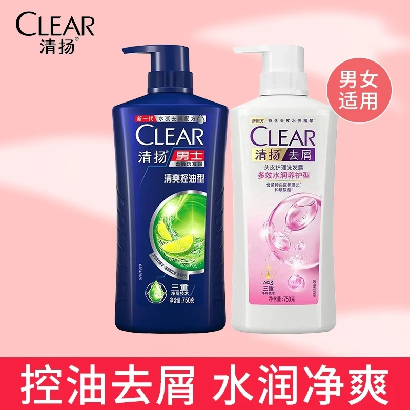 洗发水清爽控油多效水润750ml大瓶装男女通用净屑止痒养护净爽Q2