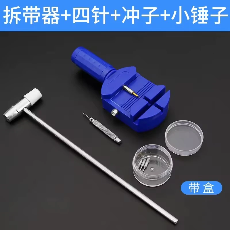 稀蜴 （稀蜴真品南宁店）表带拆卸器捡漏，限购1件，多拍不发