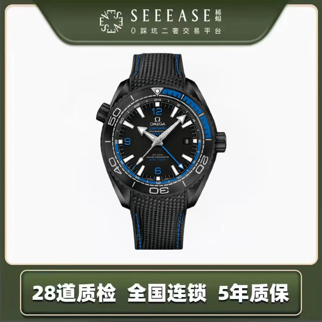 99新 Omega/欧米茄 海马系列/公价94000/型号215.92.46.22.01.002