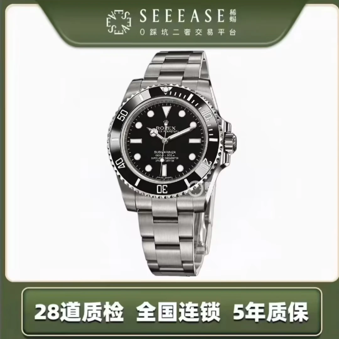 99新 Rolex/劳力士 潜航者系列无历黑水鬼114060-0002