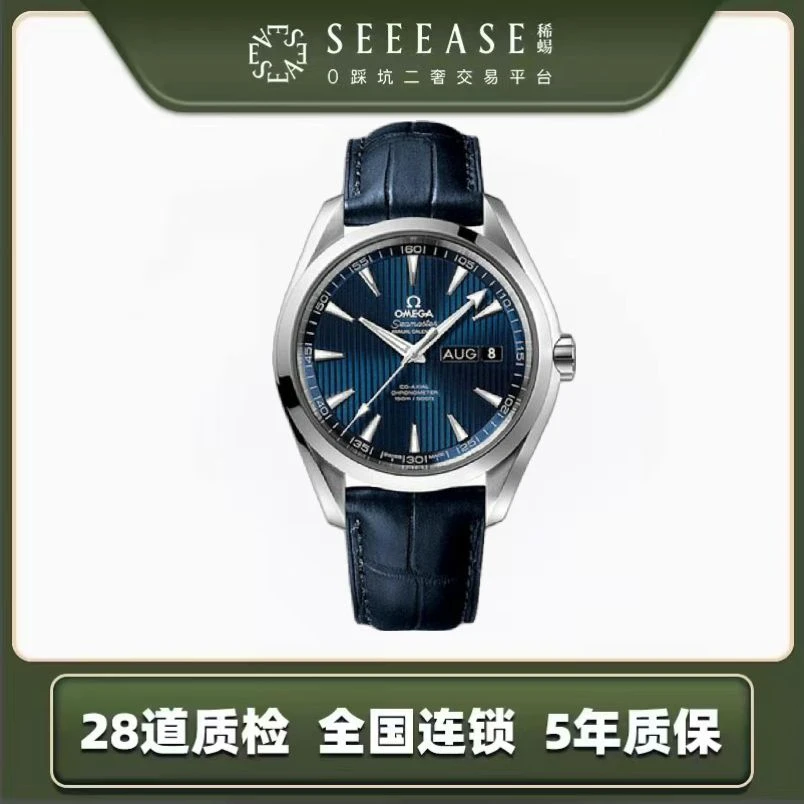 99新 Omega/欧米茄 海马系列公价62100/型号231.13.43.22.03.002