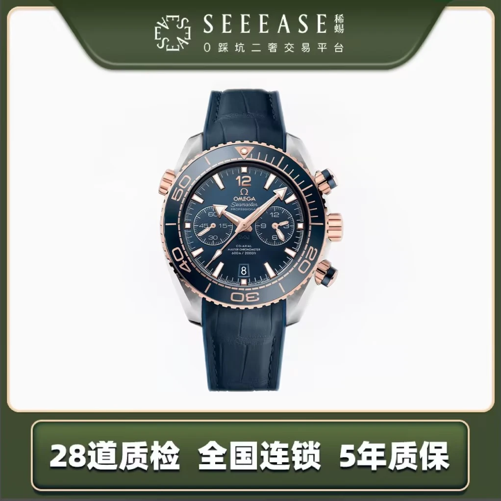 99新 Omega/欧米茄 海马600系列型号215.23.46.51.03.001