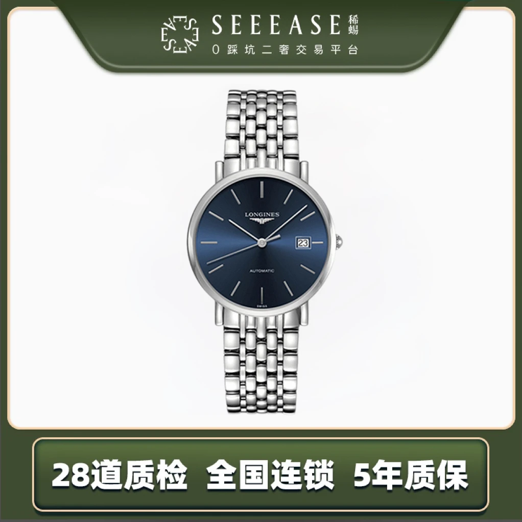 99新 Longines/浪琴 博雅系列型号L4.810.4.92.6表径37mm蓝盘