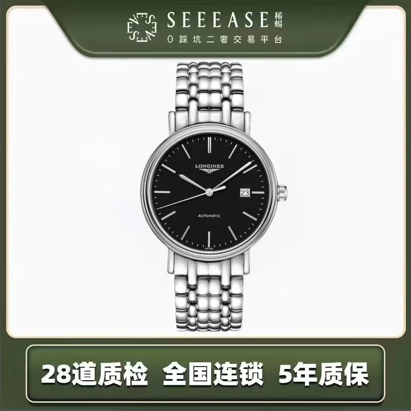 99新 Longines/浪琴 瑰丽系列型号L4.922.4.52.6表径40mm黑盘