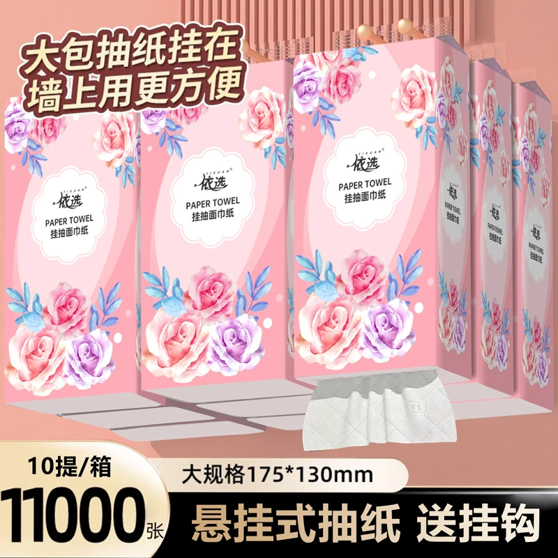依选10大提玫瑰挂抽面巾纸家庭装11000张原生木浆卫生纸