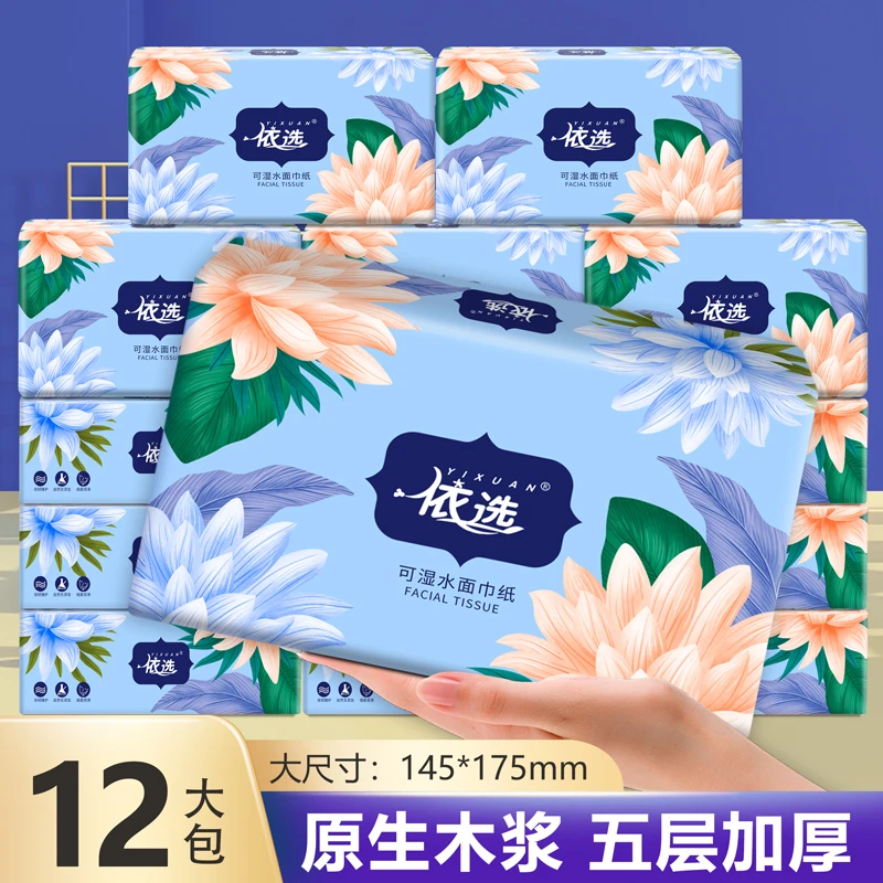 【12包】依选花柔抽纸面巾纸五层加厚餐巾纸家用