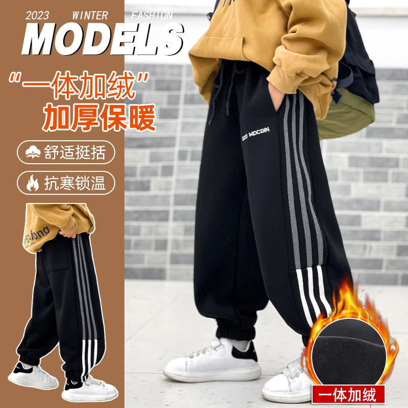 男童加绒裤子秋冬儿童一体绒运动裤2023新款中大童冬装加厚保暖裤
