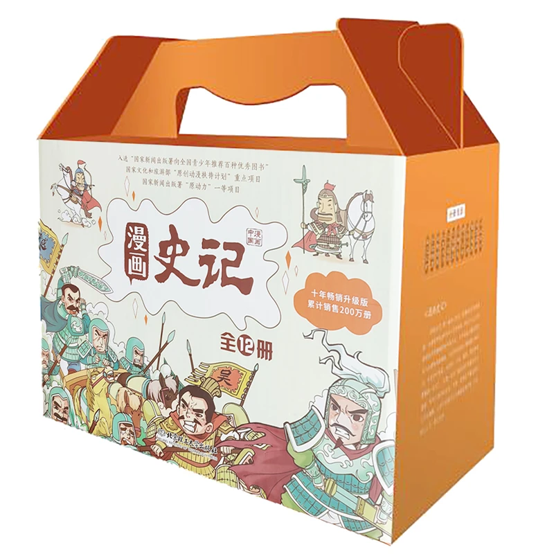 官方正版图书青少年趣味儿童书漫画版史记人物历史故事书百科全书