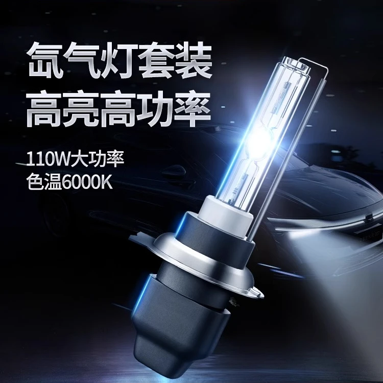 雪莱特氙气灯灯泡强光超亮汽车led强光大灯H7D2H改装HID灯泡车灯