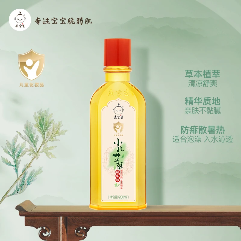 庆宝生艾草精华液精水防痱子清凉舒爽婴儿宝宝洗澡痱子水花露水