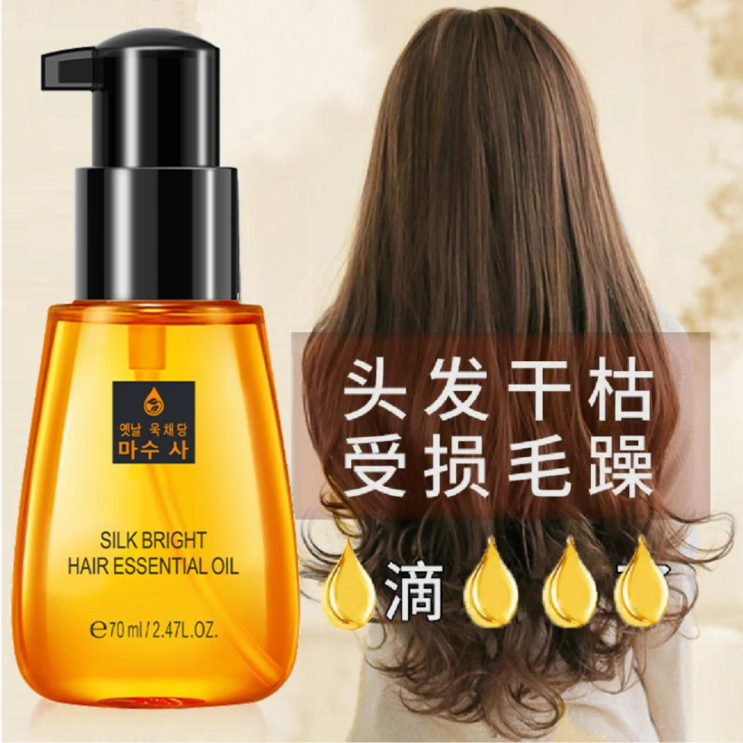 魔发舍摩洛哥护发精油美发免洗柔顺改善毛躁补水留香护发精油推荐