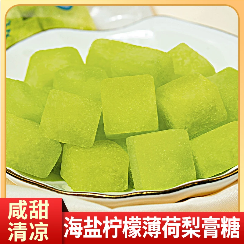 徐仲谦清凉海盐柠檬薄荷维C梨膏糖润喉糖百草梨膏糖清新爽口