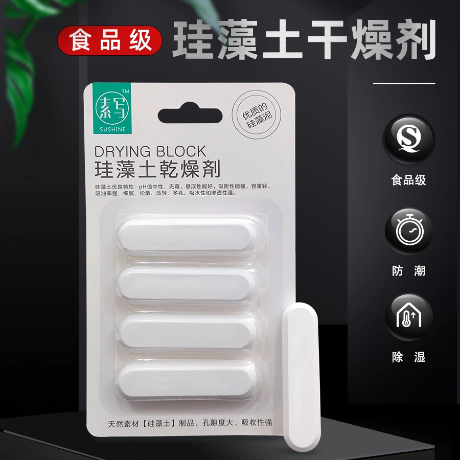 宠物粮干燥剂猫粮狗粮储粮桶食品密封真空桶硅藻土除湿防潮干燥条