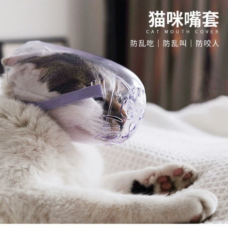 防乱吃猫猫嘴套猫咪猫防咬罩洗澡套头罩防叫防乱吃防咬套猫叫