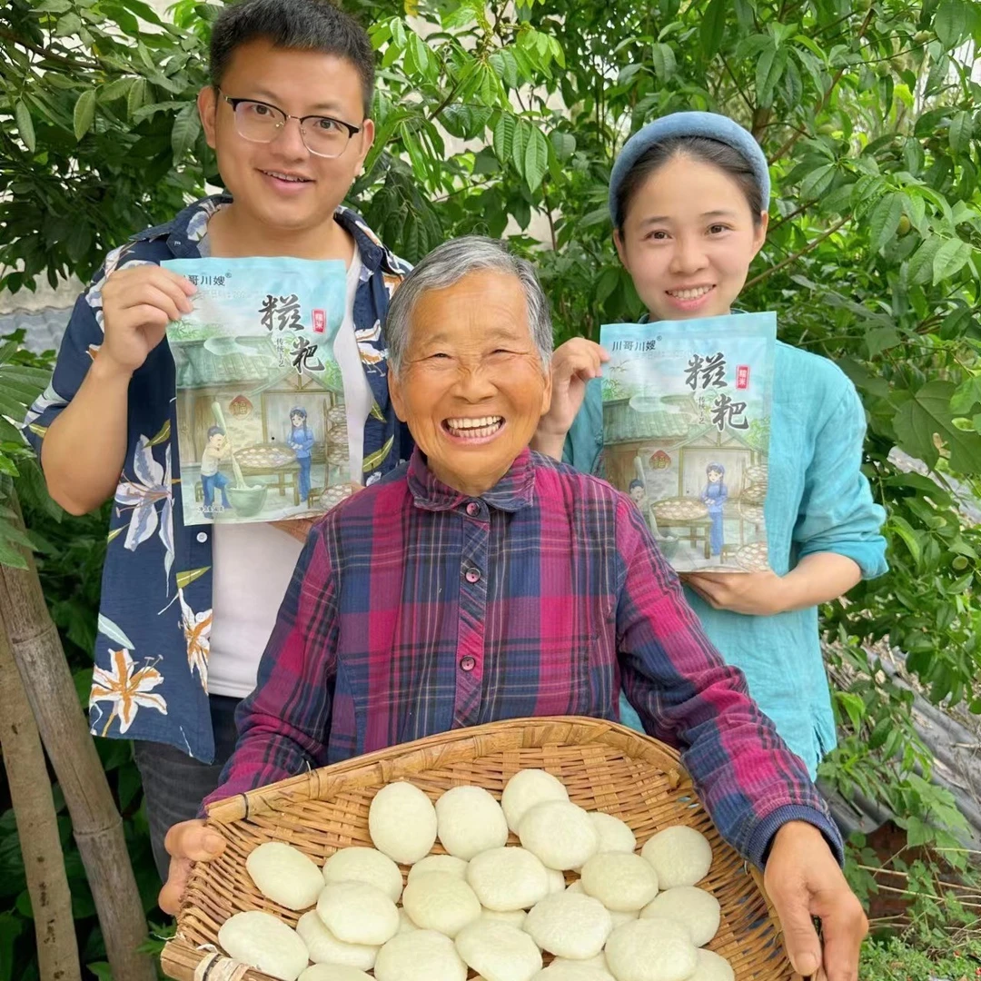 川哥川嫂红糖糍粑糯米糍粑软糯香甜 DBZS