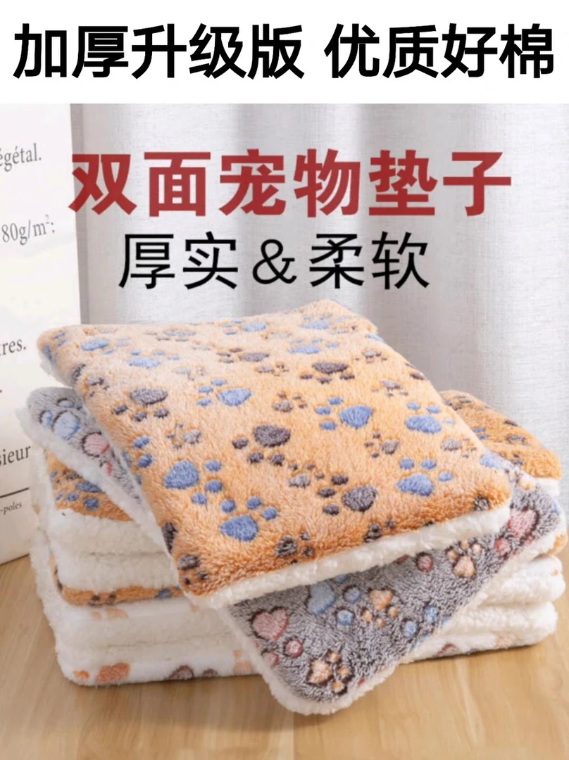 狗窝地垫猫窝垫子四季通用狗狗睡垫猫咪毯子睡觉宠物用品冬天保暖
